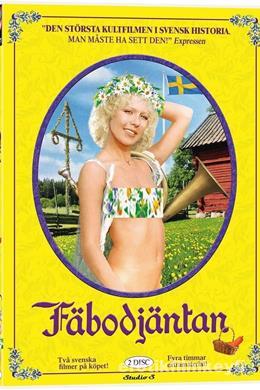 Fäbodjäntan 1978