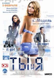 Rus Erotik Filmi Sen Ve Ben