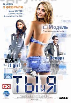 Rus Erotik Filmi Sen Ve Ben
